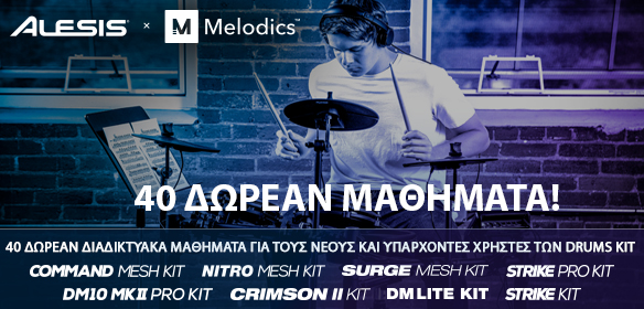 ALESIS Surge Mesh Kit Special Edition Ηλεκτρονικό Drums Set | ΚΑΠΠΑΚΟΣ